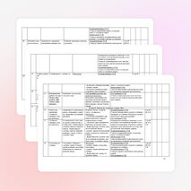 Рабочая программа по математике 4 класс УМК "Перспективная начальная школа"