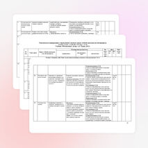 Рабочая программа по математике 4 класс УМК "Перспективная начальная школа"