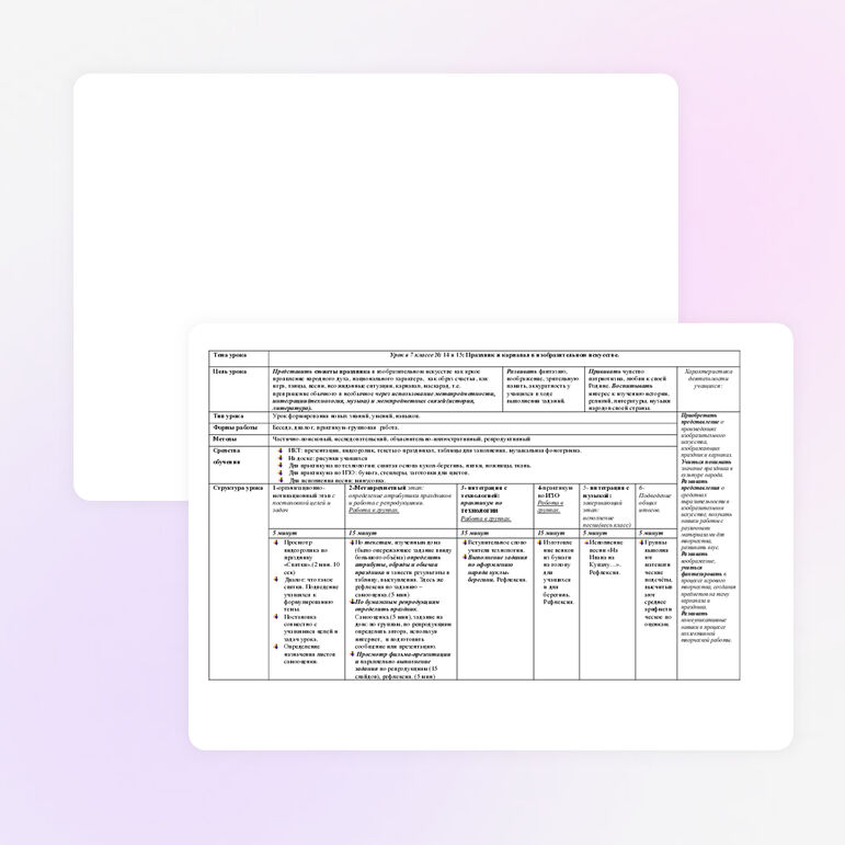Урок в 7 классе № 14 и 15: Праздник и карнавал в изобразительном искусстве.