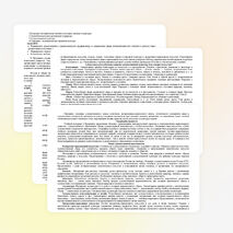 Рабочая программа по предмету «Искусство (ИЗО)» для 2 класса УМК "Перспектива"