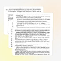 Рабочая программа по предмету «Искусство (ИЗО)» для 2 класса УМК "Перспектива"