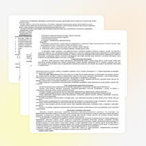 Рабочая программа по предмету «Искусство (ИЗО)» для 2 класса УМК "Перспектива"