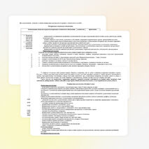 Рабочая программа по предмету «Искусство (ИЗО)» для 2 класса УМК "Перспектива"