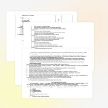 Рабочая программа по предмету «Искусство (ИЗО)» для 2 класса УМК "Перспектива"