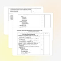 Рабочая программа по предмету «Искусство (ИЗО)» для 2 класса УМК "Перспектива"