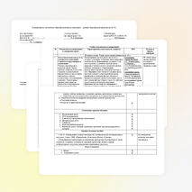 Рабочая программа по предмету «Искусство (ИЗО)» для 2 класса УМК "Перспектива"