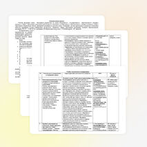 Рабочая программа по предмету «Искусство (ИЗО)» для 2 класса УМК "Перспектива"