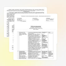 Рабочая программа по предмету «Искусство (ИЗО)» для 2 класса УМК "Перспектива"