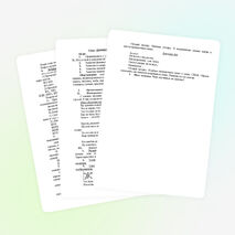 Тема: ДИФФЕРЕНЦИАЦИЯ СОГЛАСНЫХ Ж-Ш.