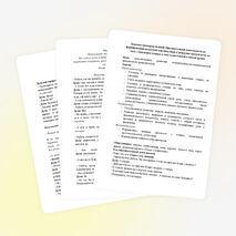 Конспект непосредственной образовательной деятельности по формированию целостной картины мира и развитию связной речи по теме: «Зимующие птицы» в подготовительной к школе группе