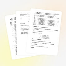 Конспект непосредственной образовательной деятельности по формированию целостной картины мира и развитию связной речи по теме: «Зимующие птицы» в подготовительной к школе группе