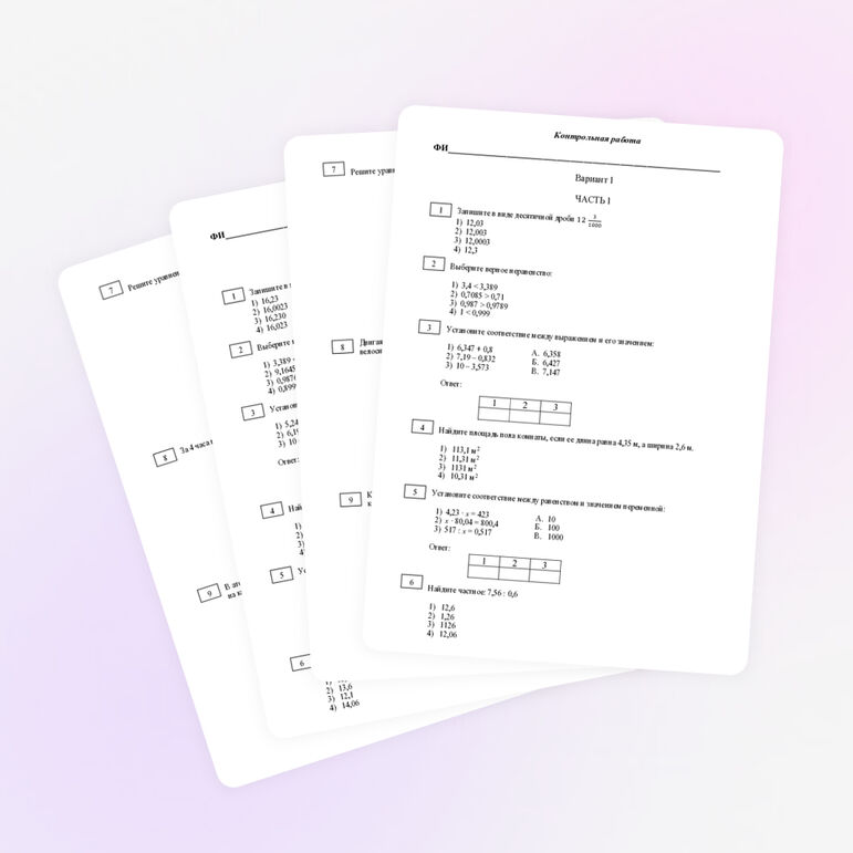 Контрольная работа по теме