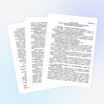 Разработка урока по обществознанию на тему "Конфликты в межличностных отношениях" (6 класс)