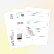 Разработка урока строение вещества