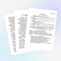 Разработка урока по обществознанию на тему "Конфликты в межличностных отношениях" (6 класс)