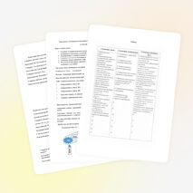 Разработка урока строение вещества