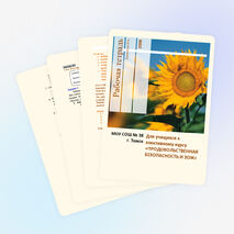 Рабочая тетрадь для обучающихся к элективному курсу