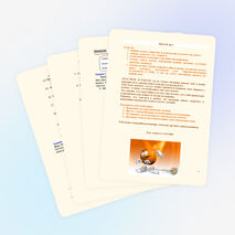 Рабочая тетрадь для обучающихся к элективному курсу