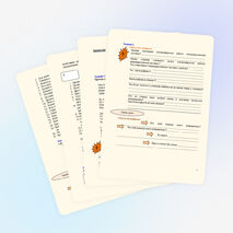 Рабочая тетрадь для обучающихся к элективному курсу