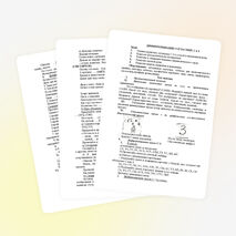 ДИФФЕРЕНЦИАЦИЯ СОГЛАСНЫХ С и З.