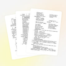 ДИФФЕРЕНЦИАЦИЯ СОГЛАСНЫХ С и З.