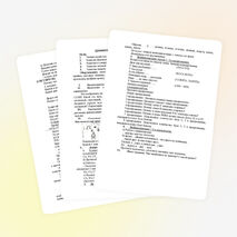 ДИФФЕРЕНЦИАЦИЯ СОГЛАСНЫХ С и З.