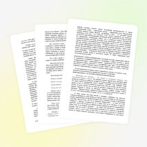 Эссе "Жить в мире Детства..."