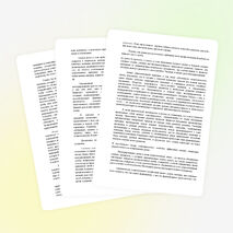 Эссе "Жить в мире Детства..."