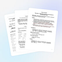 Конспект урока в 6 классе. Умножение и деление положительных и отрицательных чисел.