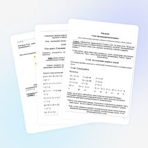 Конспект урока в 6 классе. Умножение и деление положительных и отрицательных чисел.