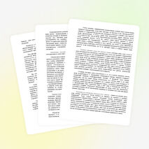 Эссе "Жить в мире Детства..."