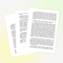 Эссе "Жить в мире Детства..."