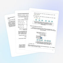 Конспект урока в 6 классе. Умножение и деление положительных и отрицательных чисел.