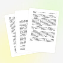 Эссе "Жить в мире Детства..."