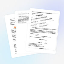 Конспект урока в 6 классе. Умножение и деление положительных и отрицательных чисел.