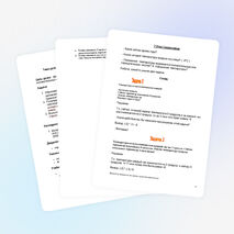 Конспект урока в 6 классе. Умножение и деление положительных и отрицательных чисел.