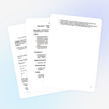 Конспект урока в 6 классе. Умножение и деление положительных и отрицательных чисел.