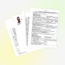 Тема урока: Соотношение частей тела человека