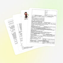 Тема урока: Соотношение частей тела человека