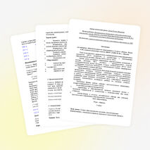 Конспект урока по математике, 1 класс