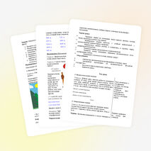 Конспект урока по математике, 1 класс