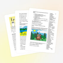 Конспект урока по математике, 1 класс