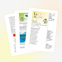 Конспект урока по математике, 1 класс