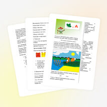 Конспект урока по математике, 1 класс