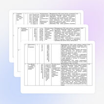 Рабочая программа по курсу «Учись, решай, твори» 6 класс