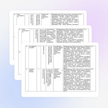 Рабочая программа по курсу «Учись, решай, твори» 6 класс