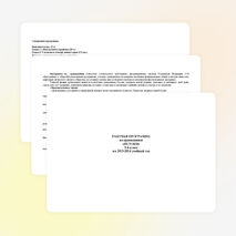 ПРОГРАММА по краеведению «ИСТОКИ» 5-6 класс