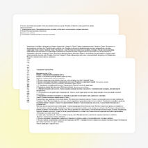 ПРОГРАММА по краеведению «ИСТОКИ» 5-6 класс