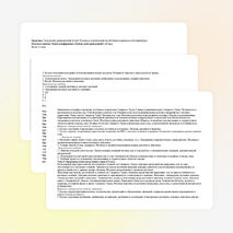 ПРОГРАММА по краеведению «ИСТОКИ» 5-6 класс