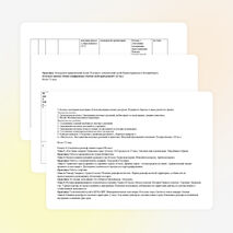 ПРОГРАММА по краеведению «ИСТОКИ» 5-6 класс